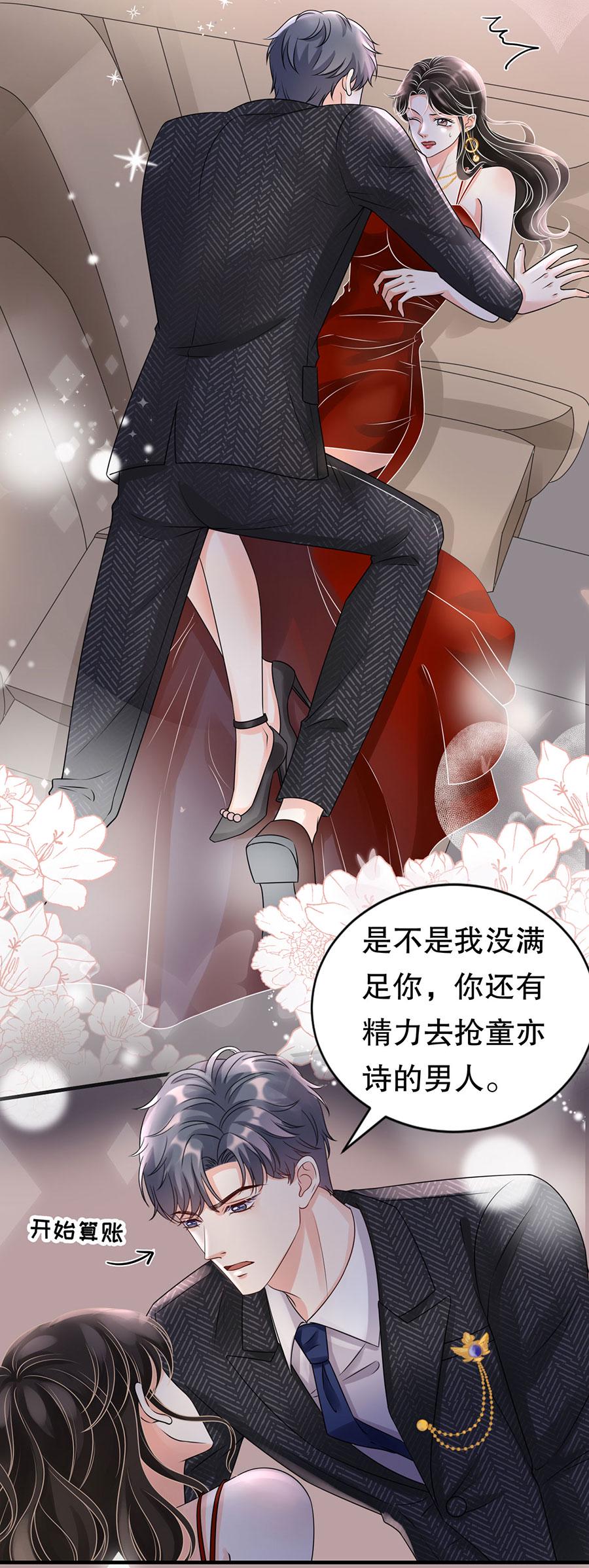 第3话 身体力行的谢他16