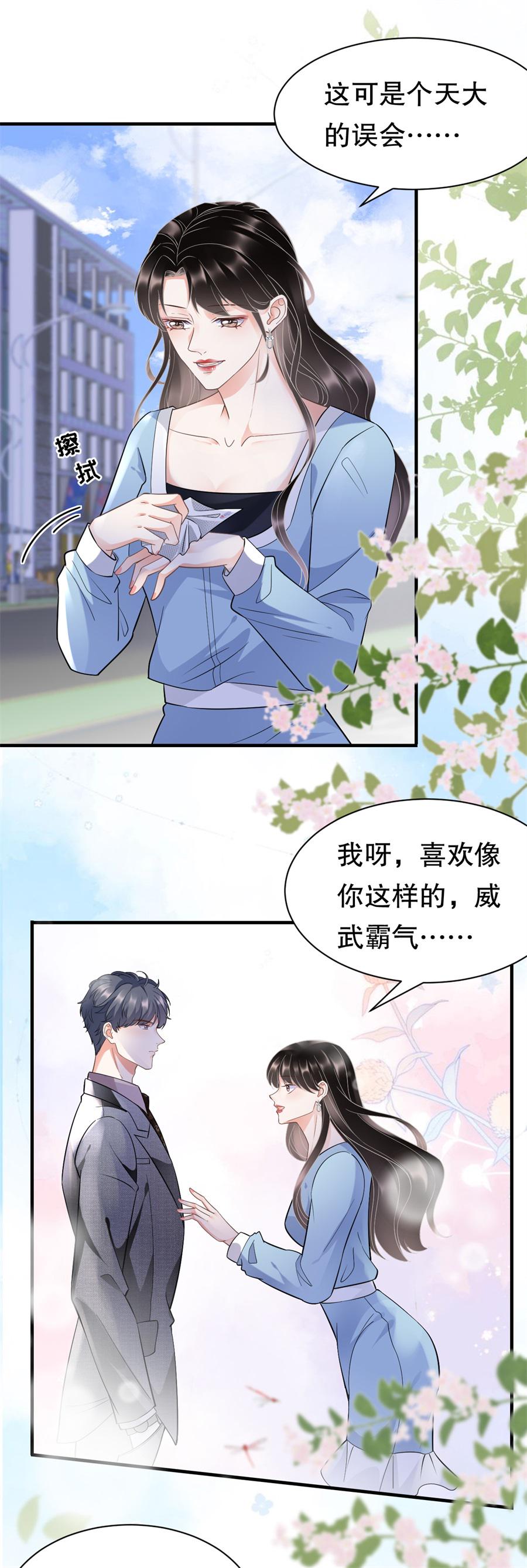 第11话 上药8