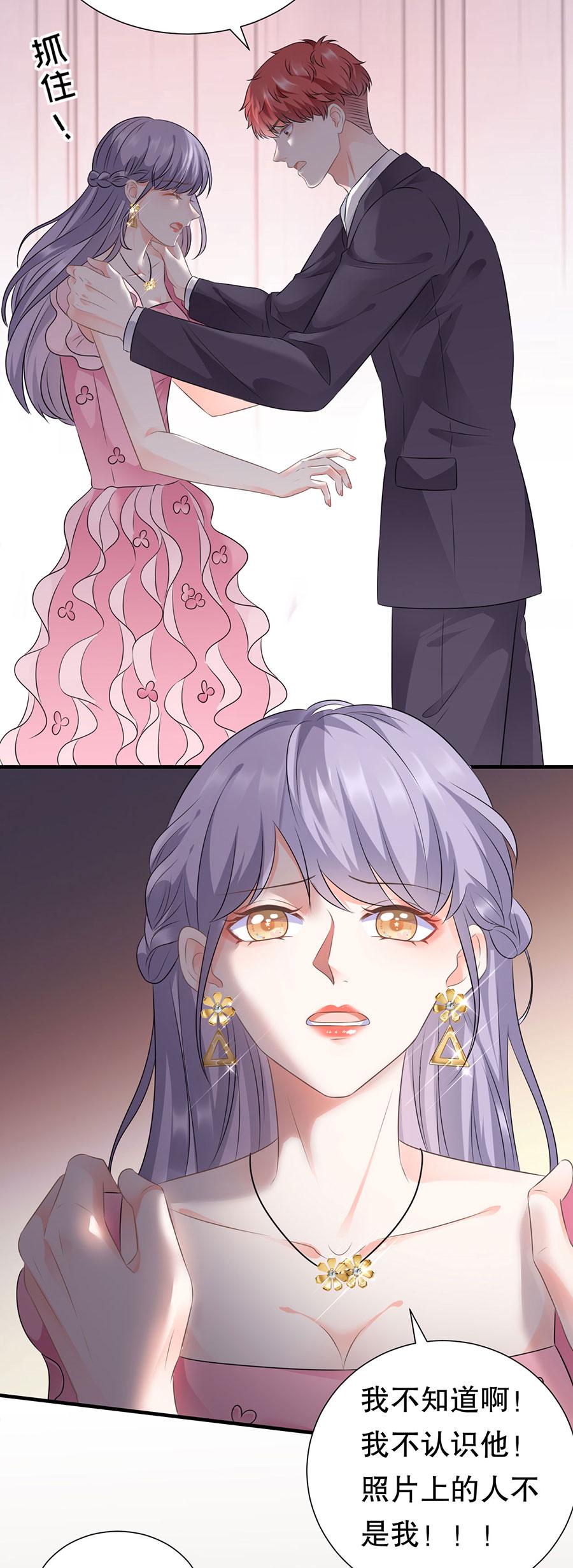 第2话 大闹订婚宴13