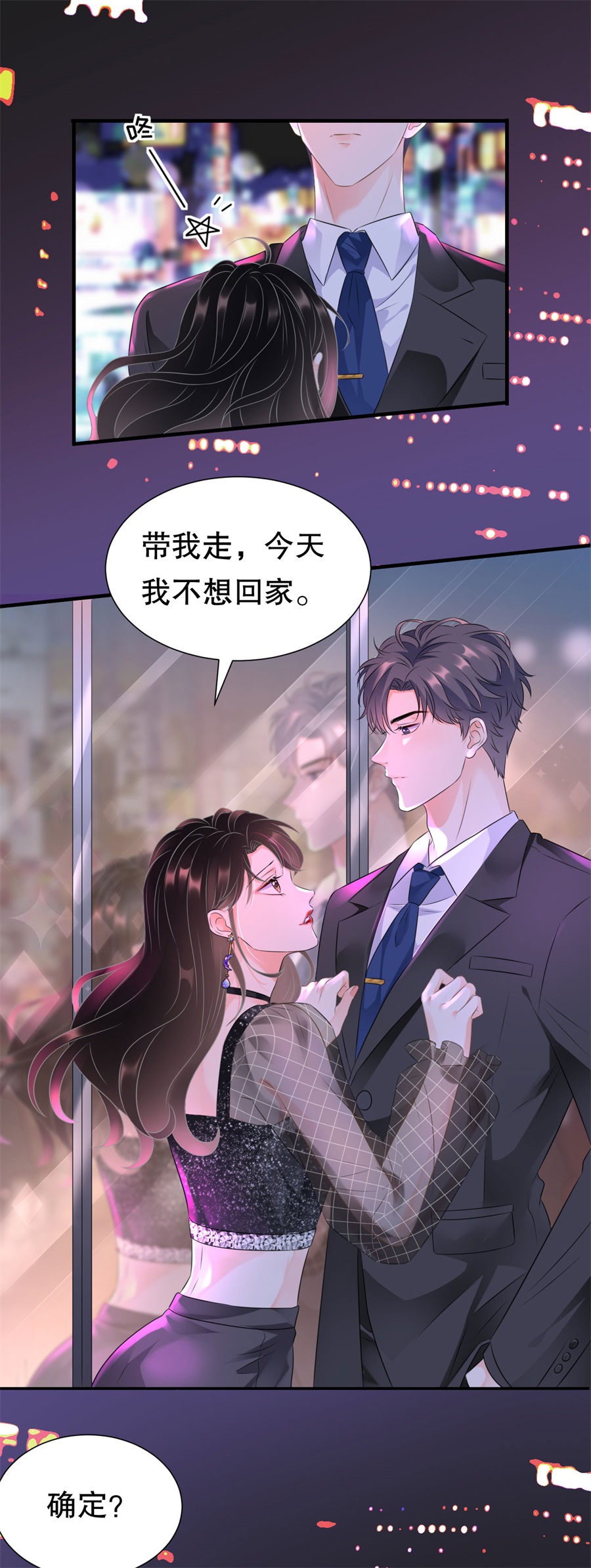 第1话 好戏开场29