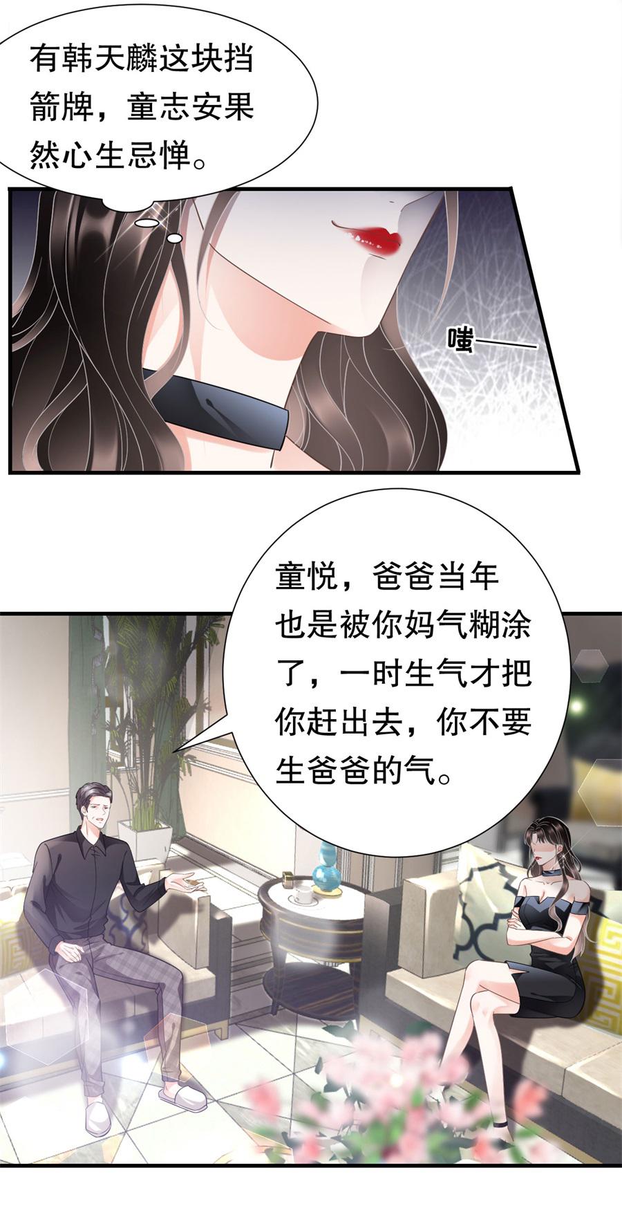 第8话 以一敌三6