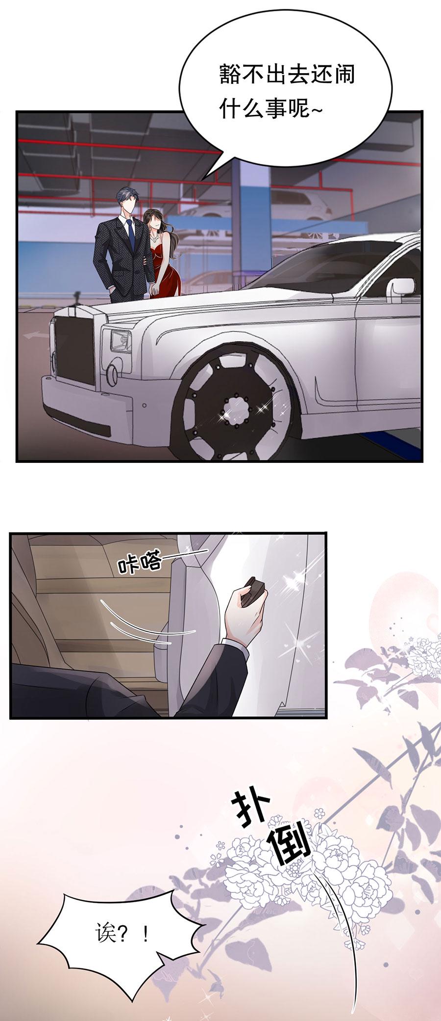 第3话 身体力行的谢他15