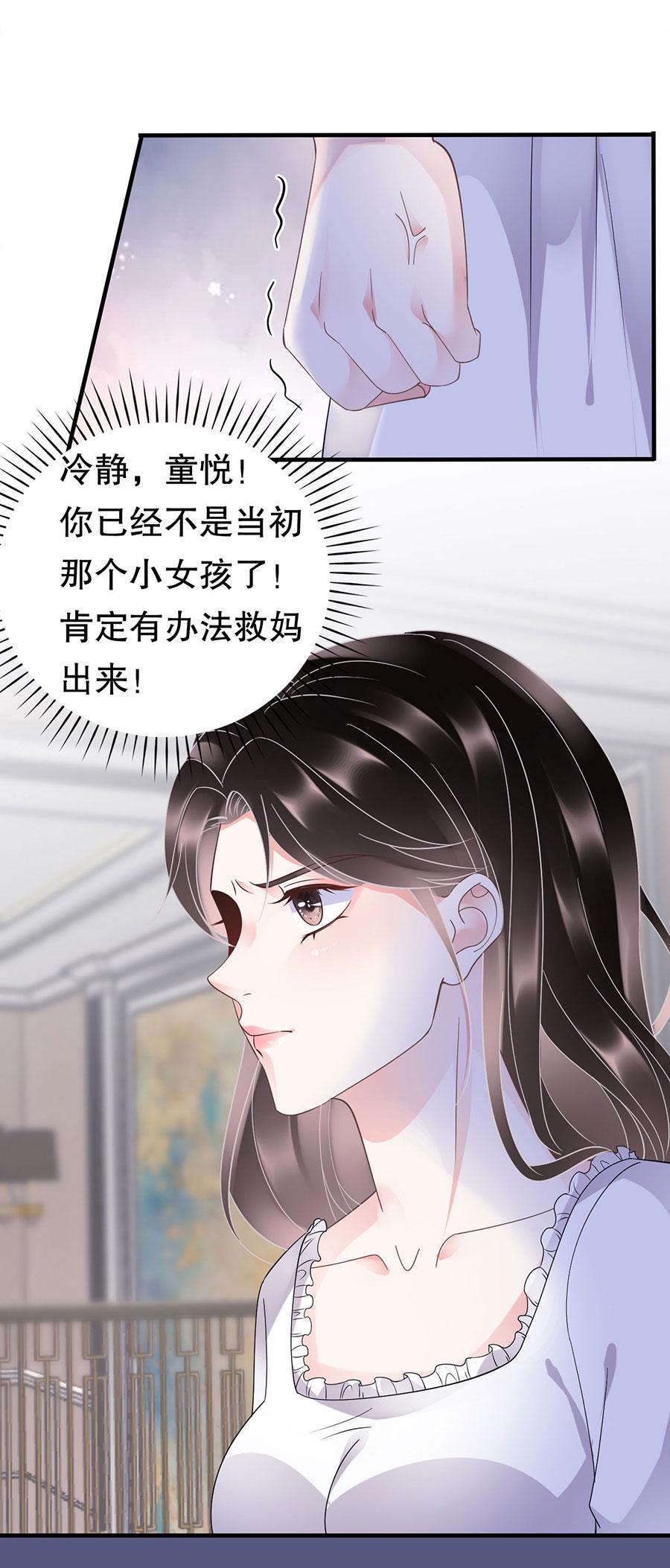 第13话 联合调查15