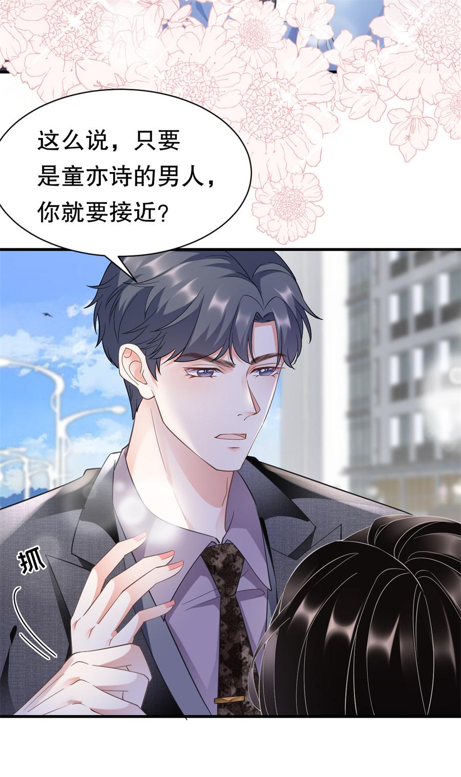 第11话 上药10