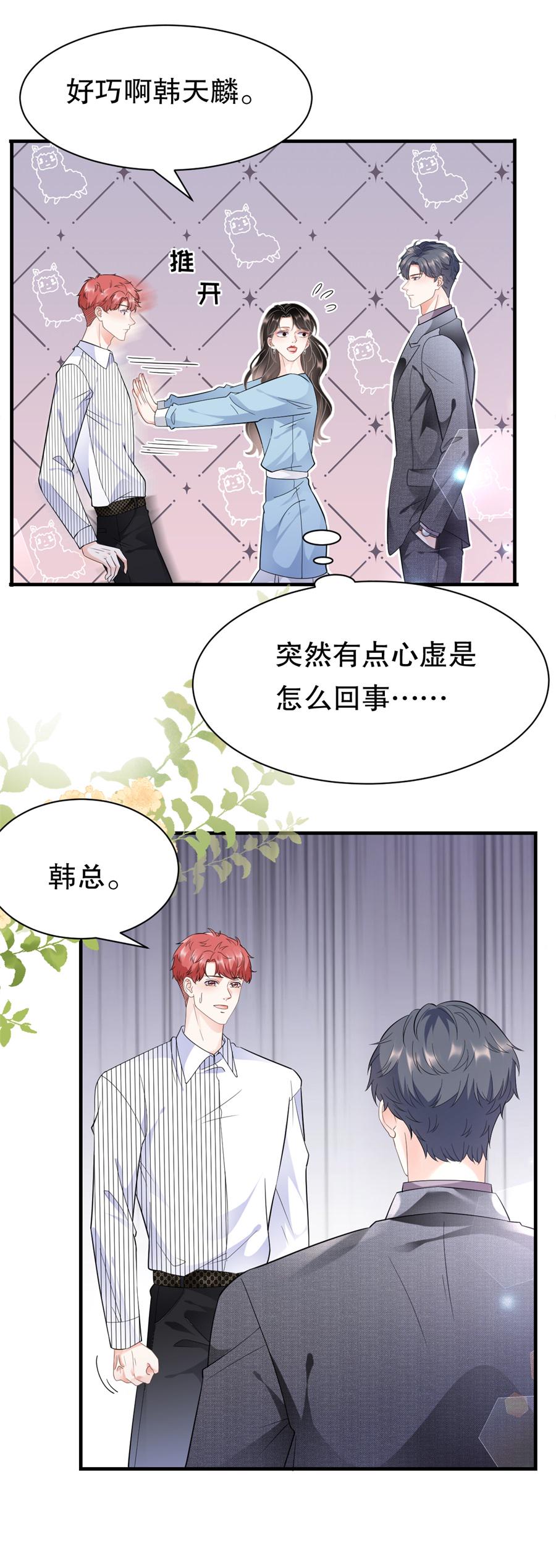 第11话 上药5