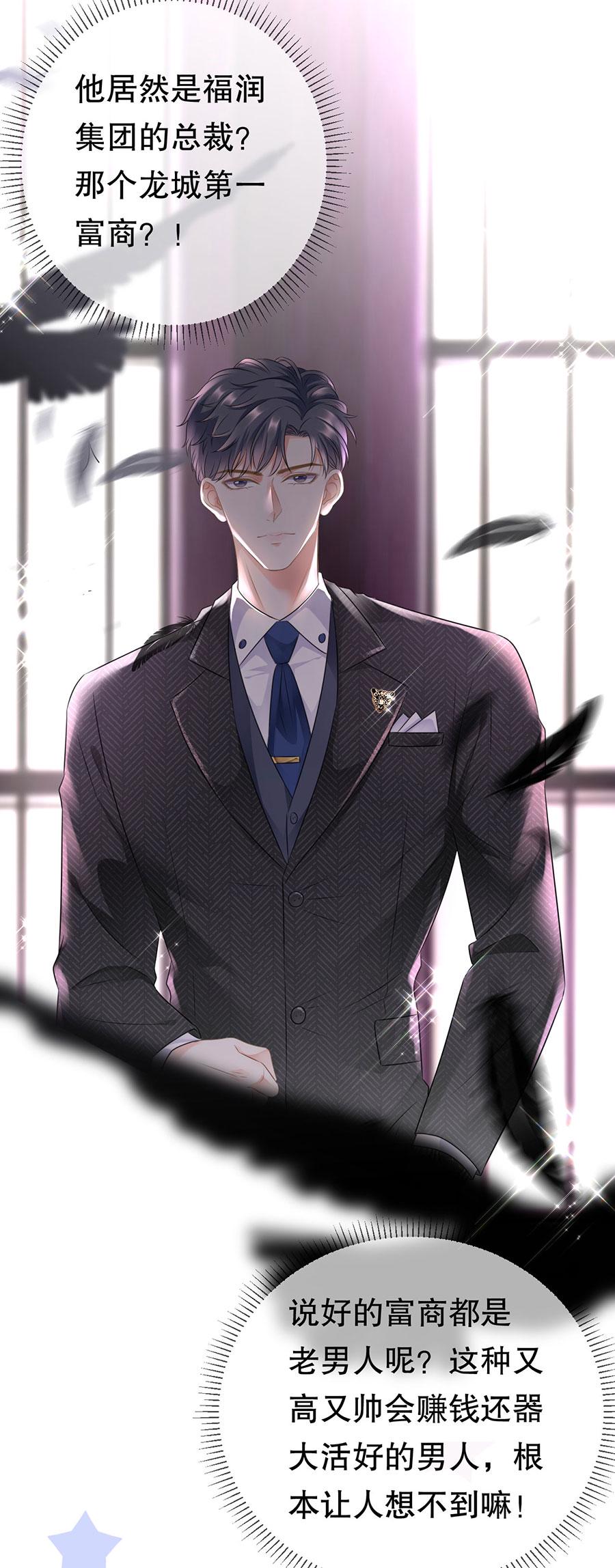 第4话 第一富商9