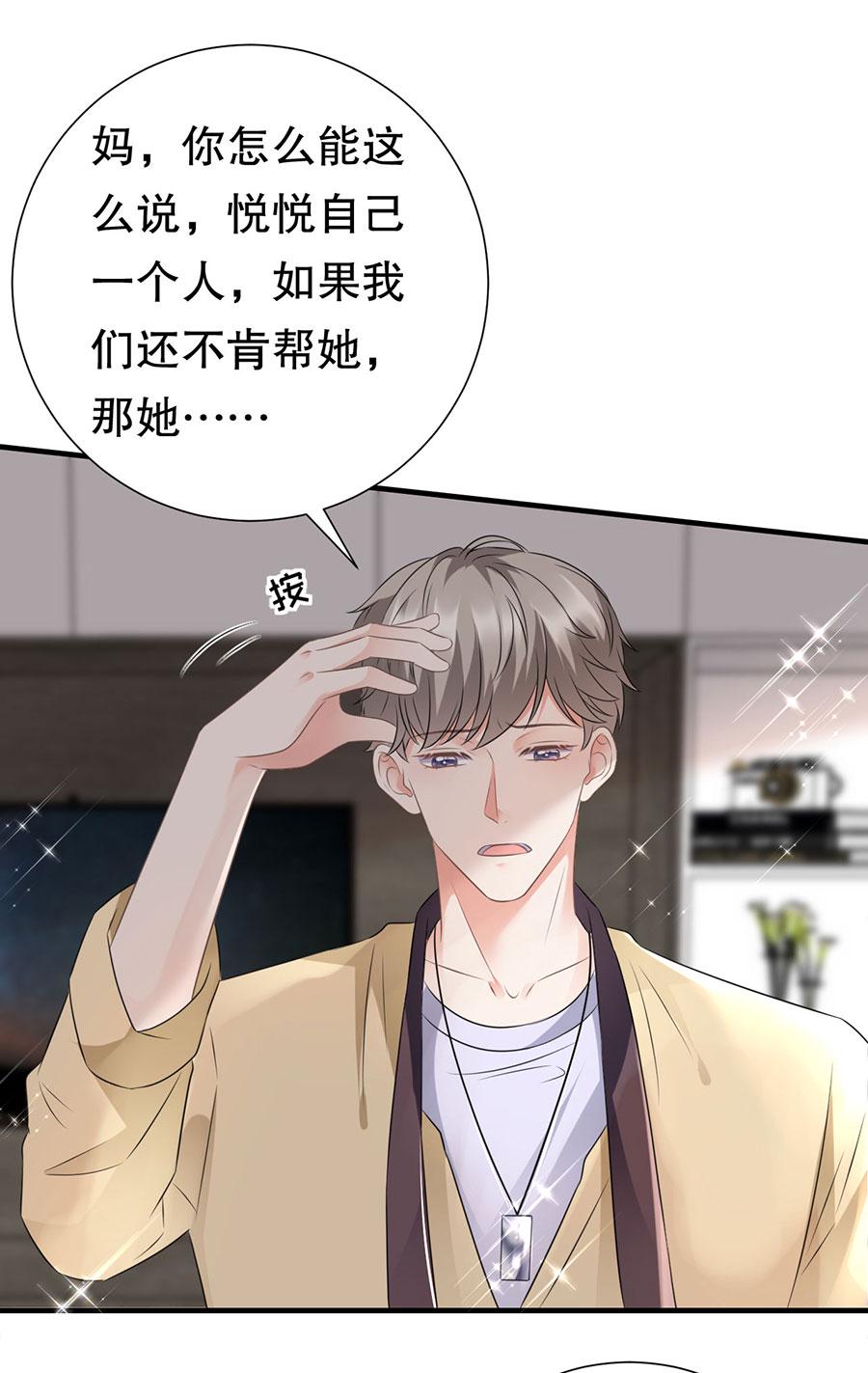 第5话 离开傅家27