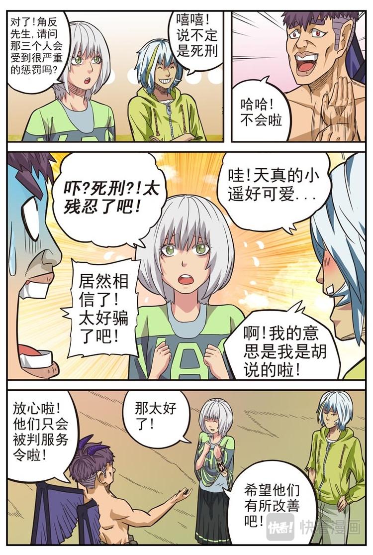 第十九话5