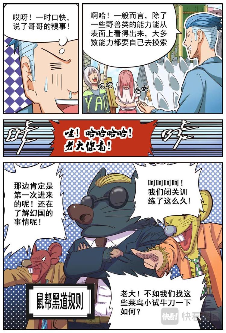 第十话5