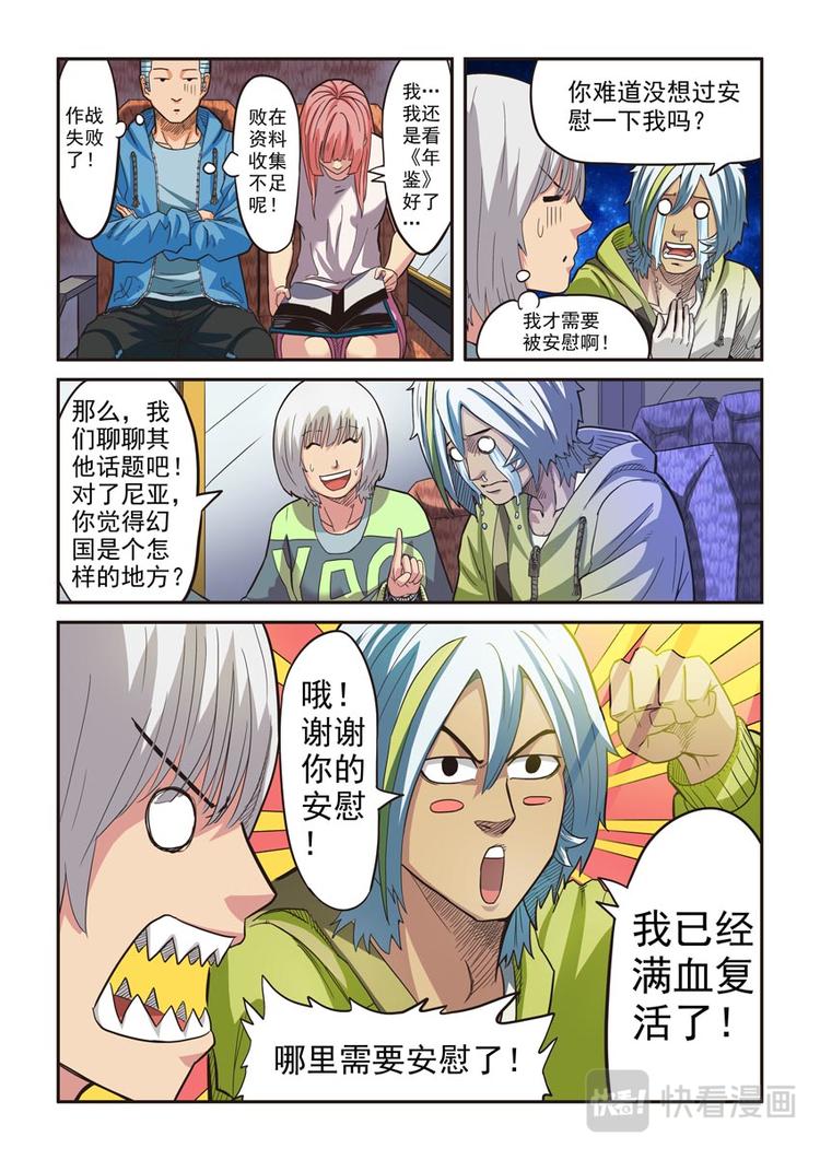 第九话4