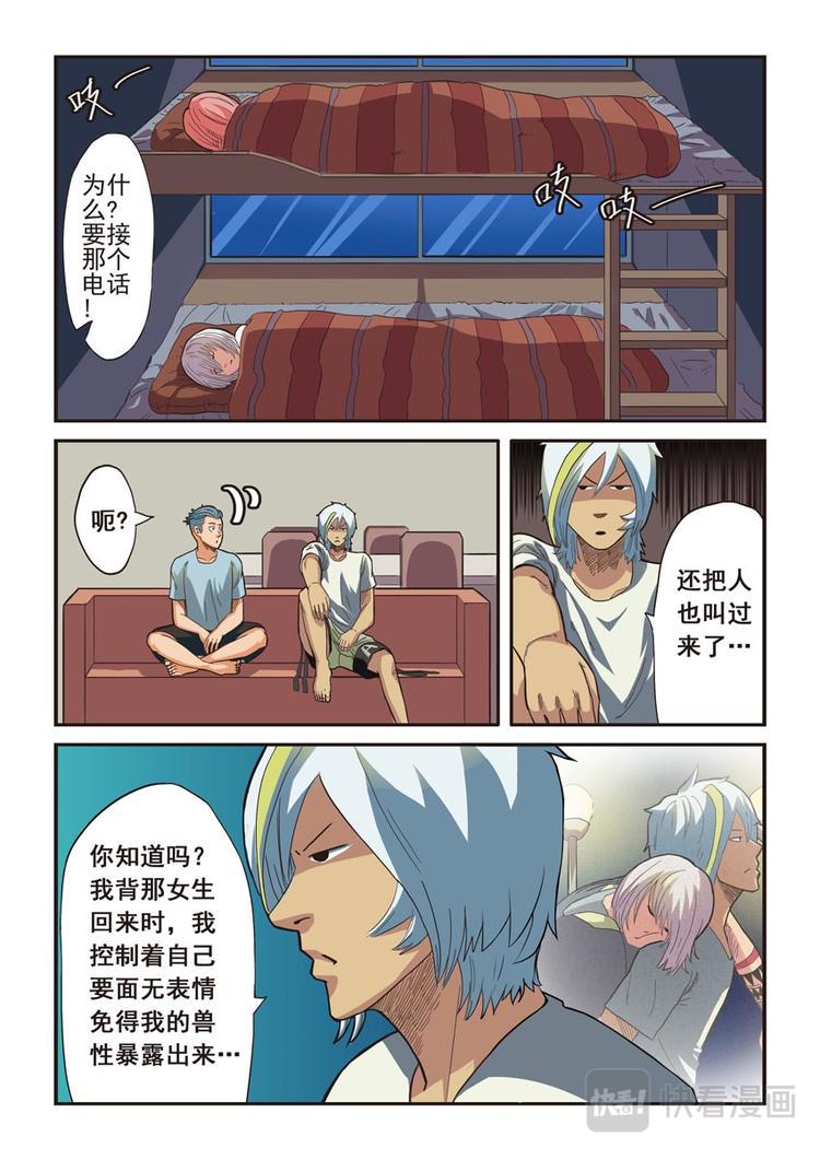 第三话9
