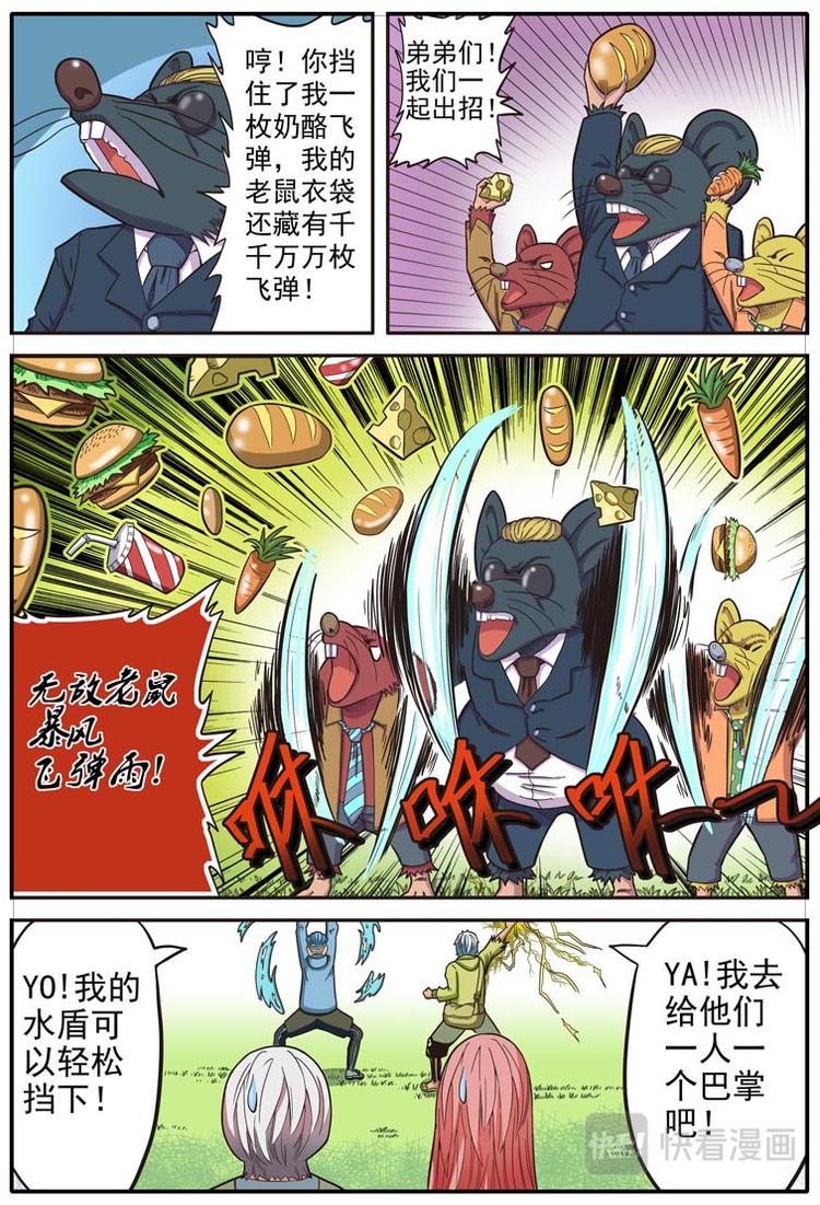 第十话10