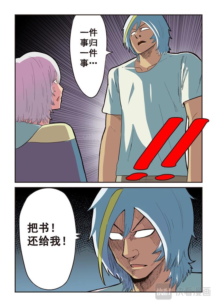 第四话6