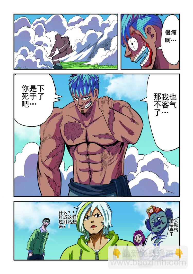 第二话3