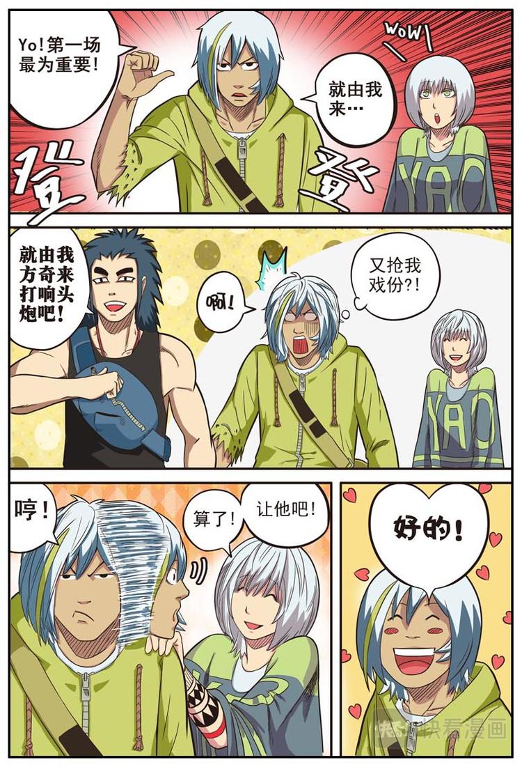 第十四话5