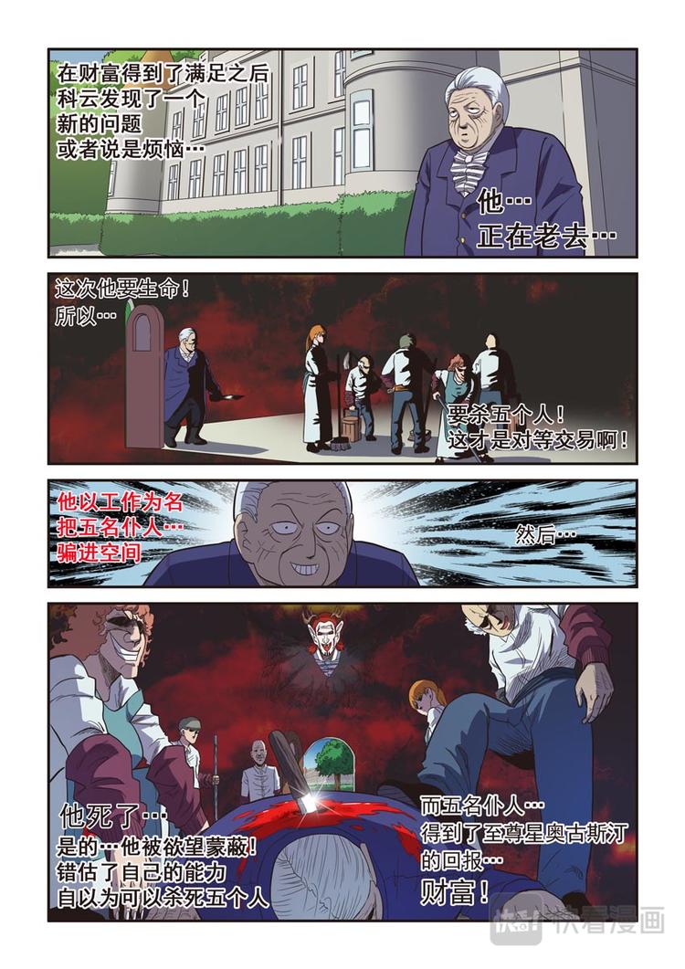 第五话4