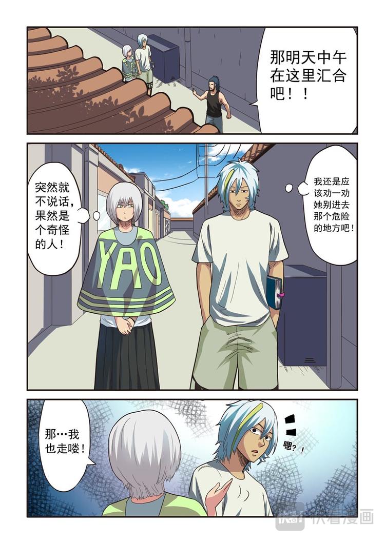 第七话12