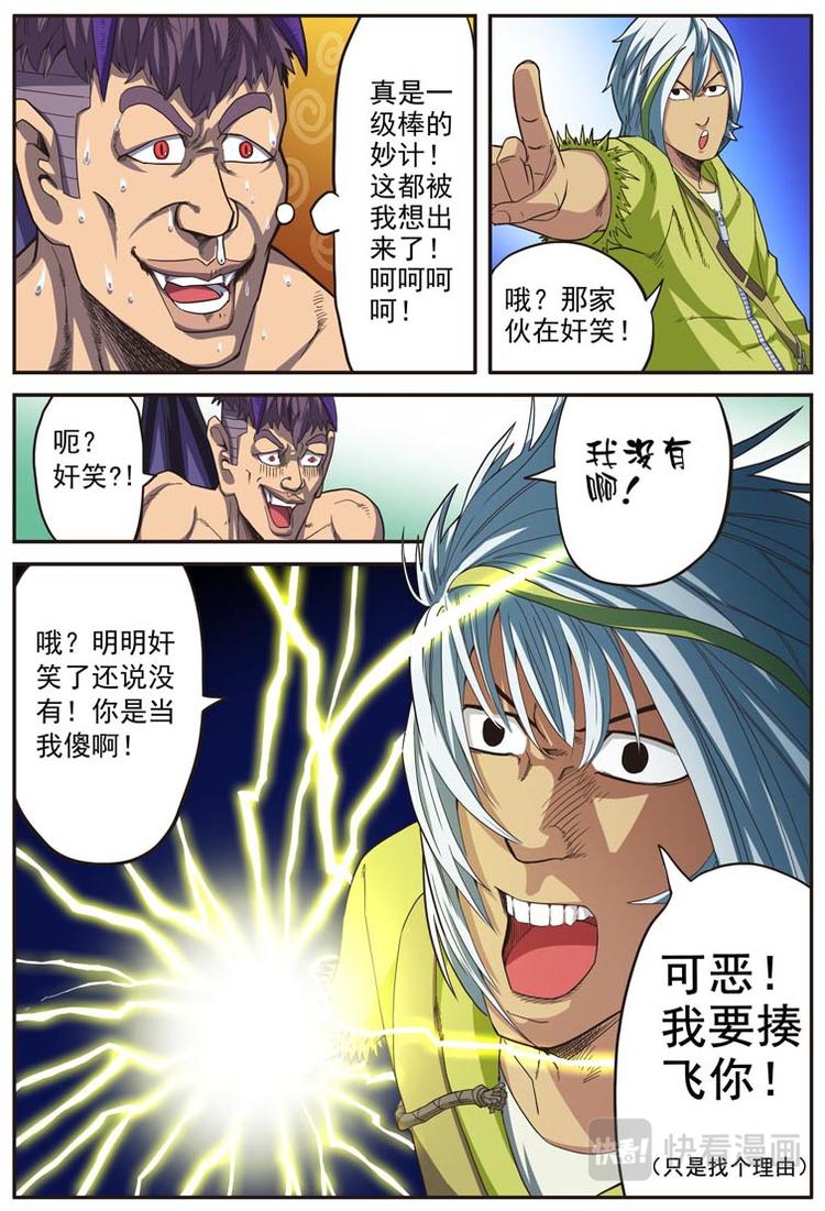 第十二话8