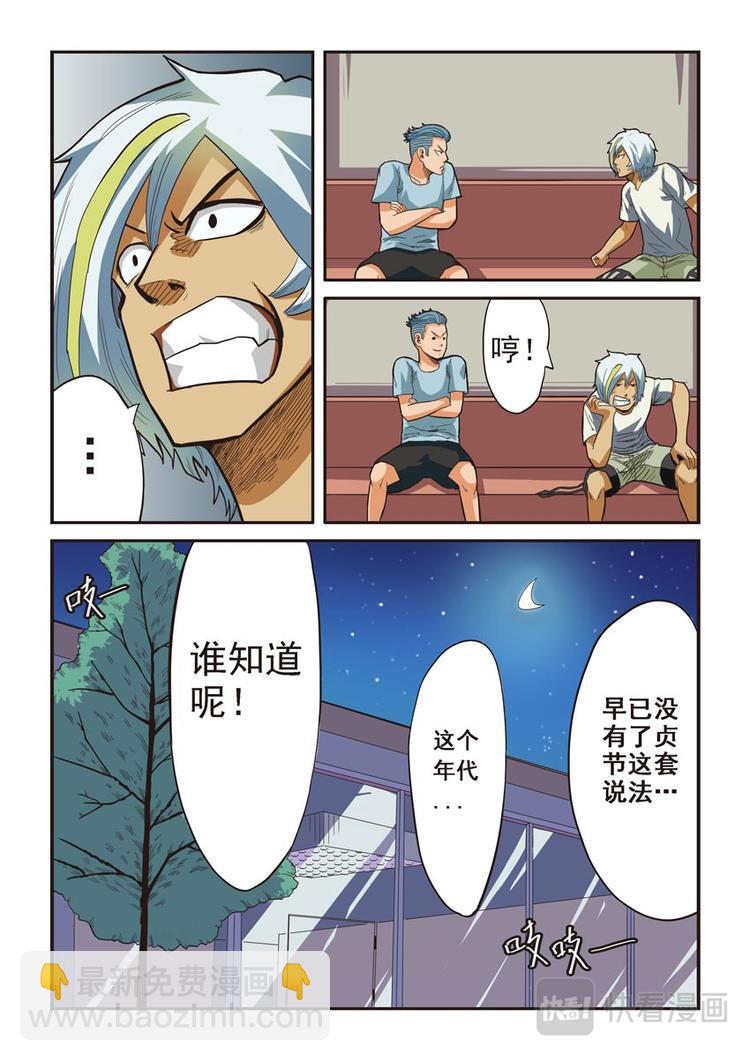 第三话11