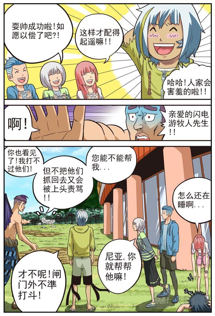 第十七话10
