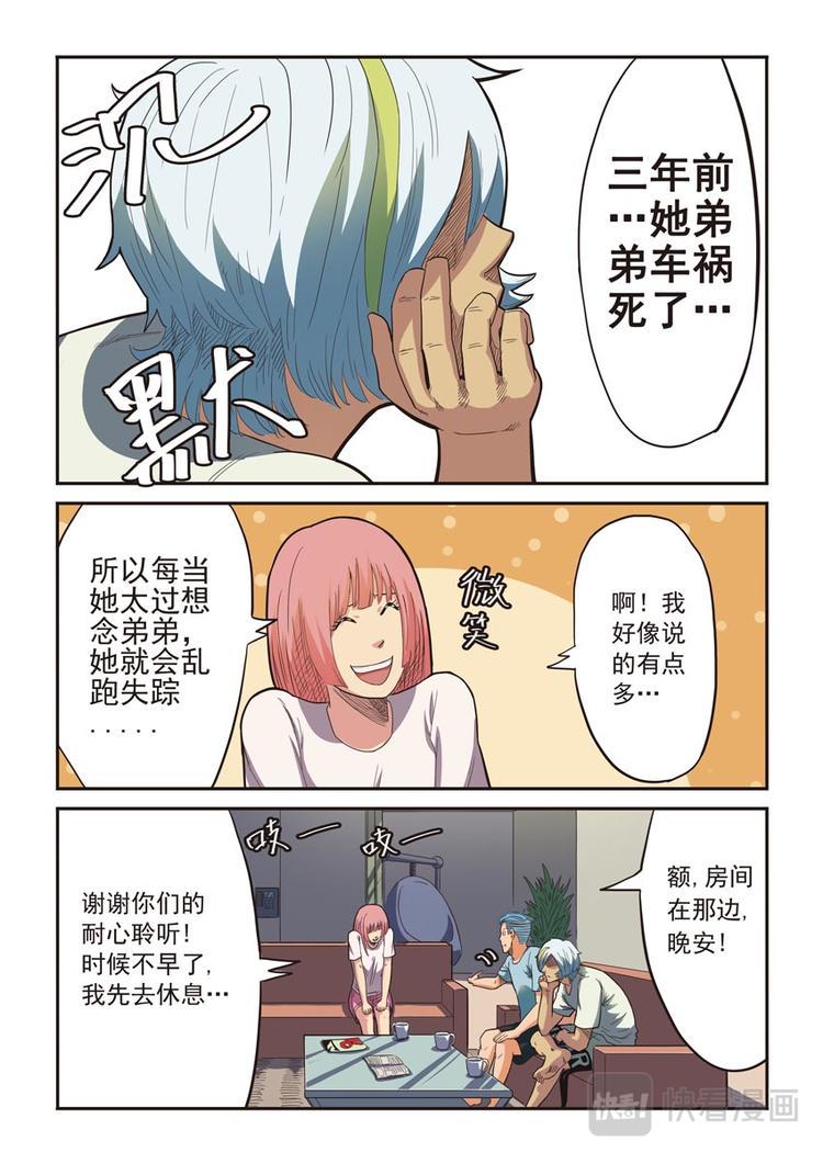 第三话8