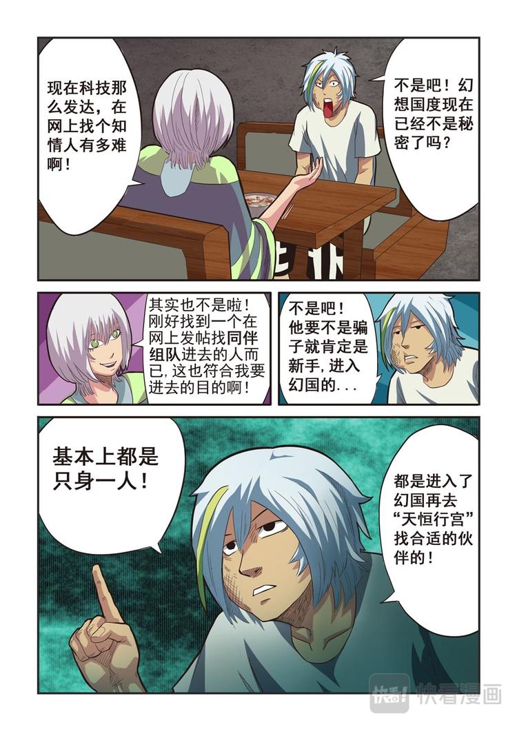 第七话1