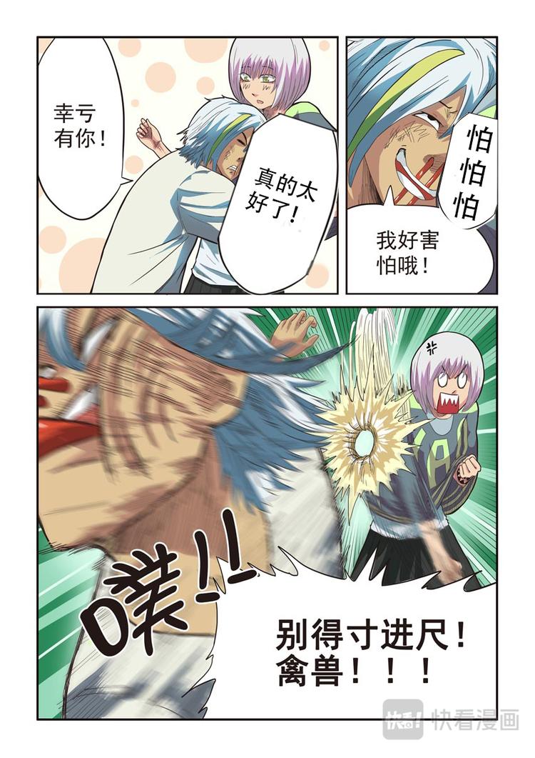 第七话8