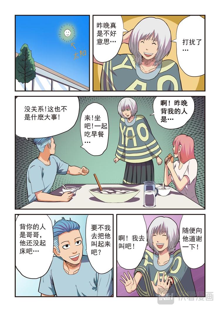 第四话0