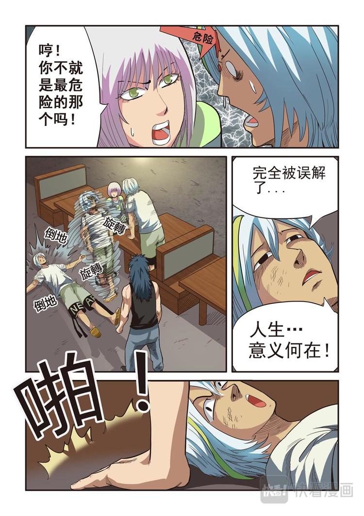第七话6