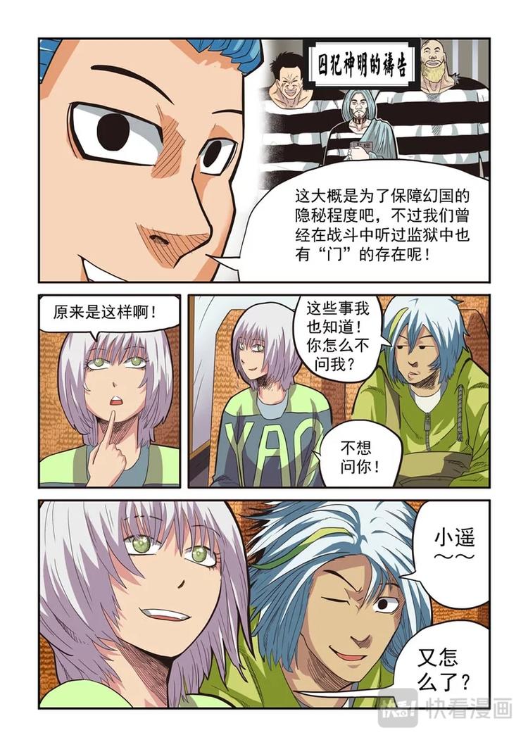 第八话11