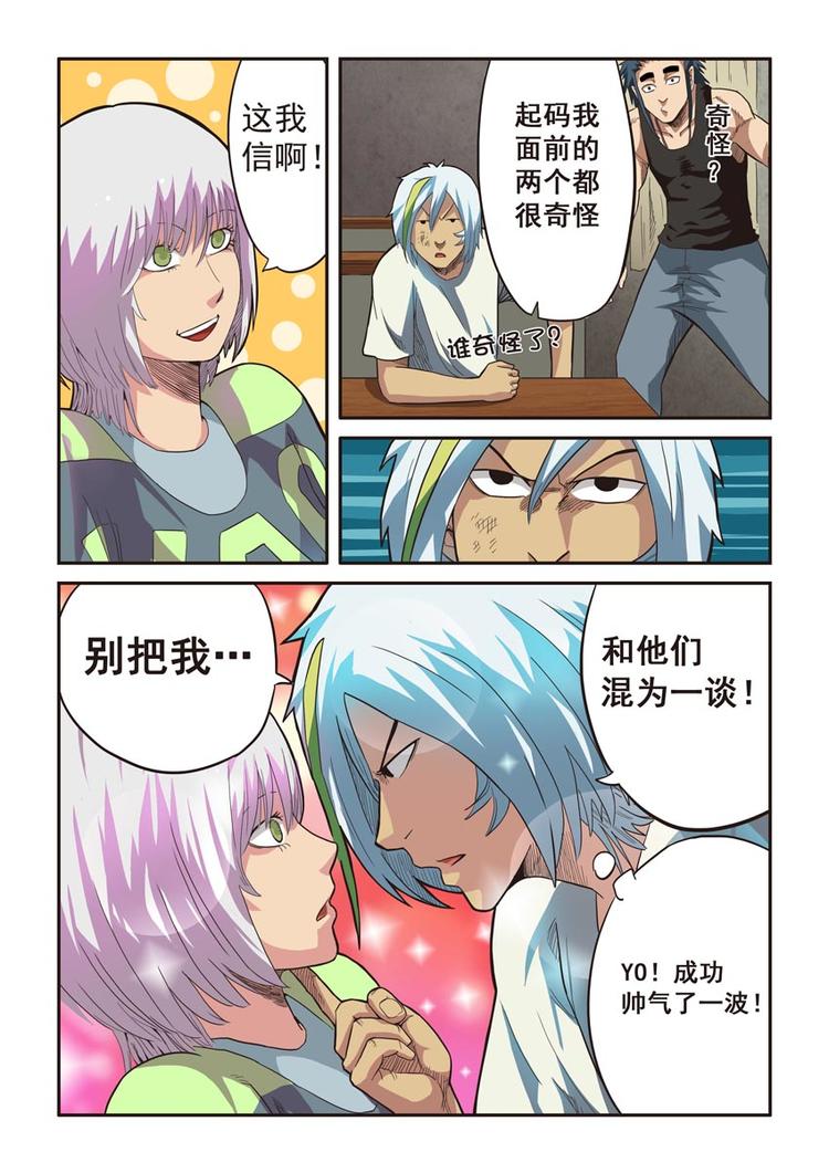 第七话5