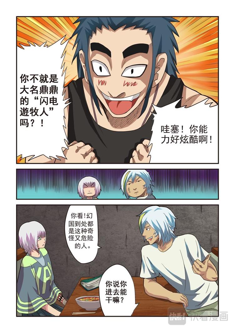 第七话4