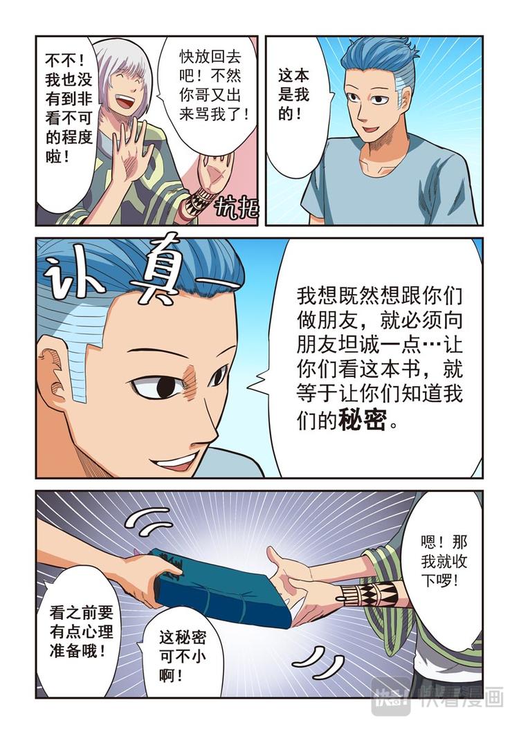 第四话8