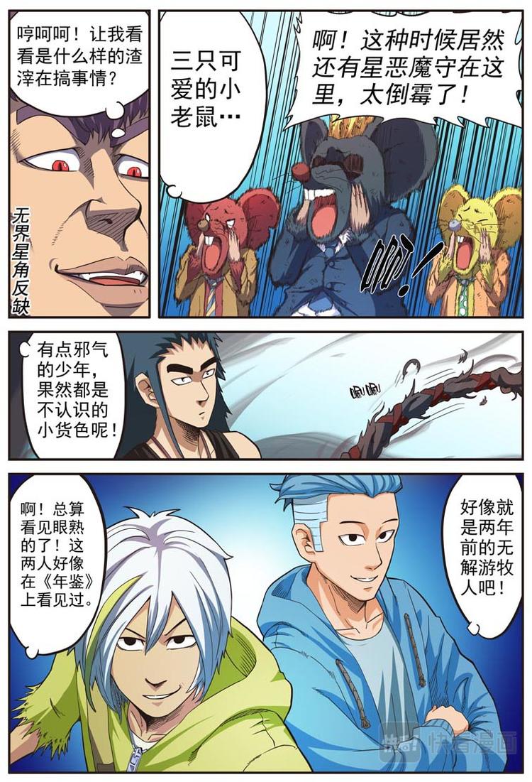 第十二话5