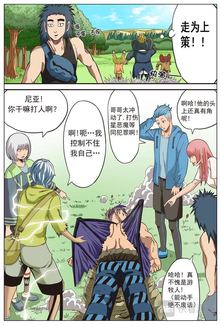 第十三话1