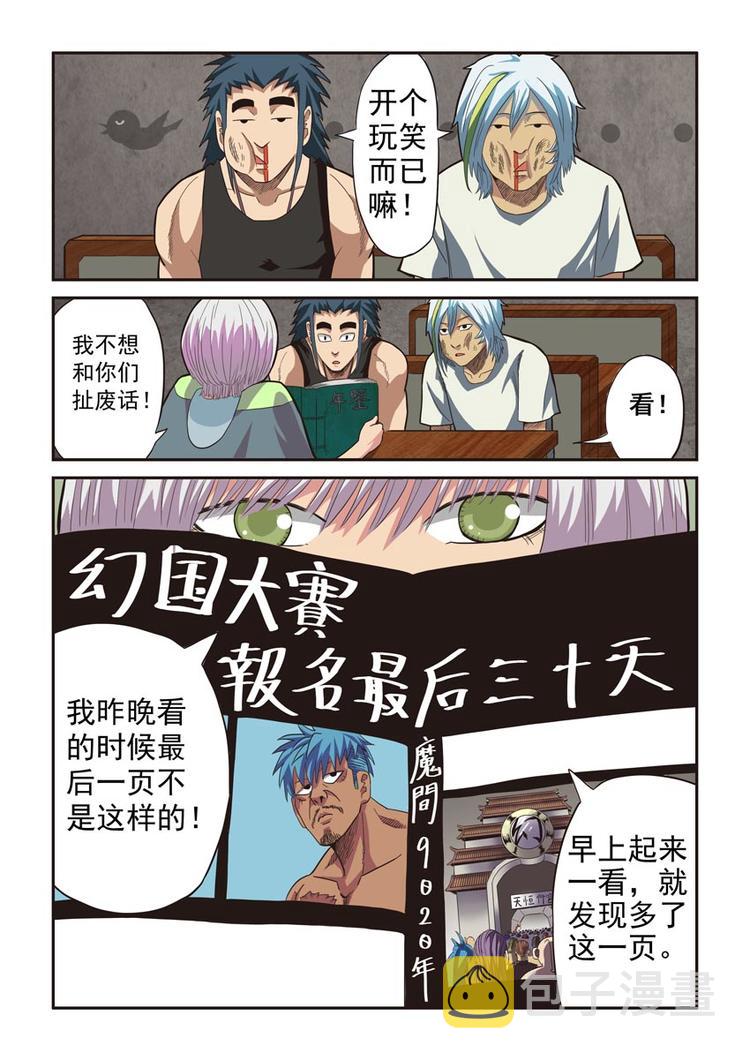 第七话9