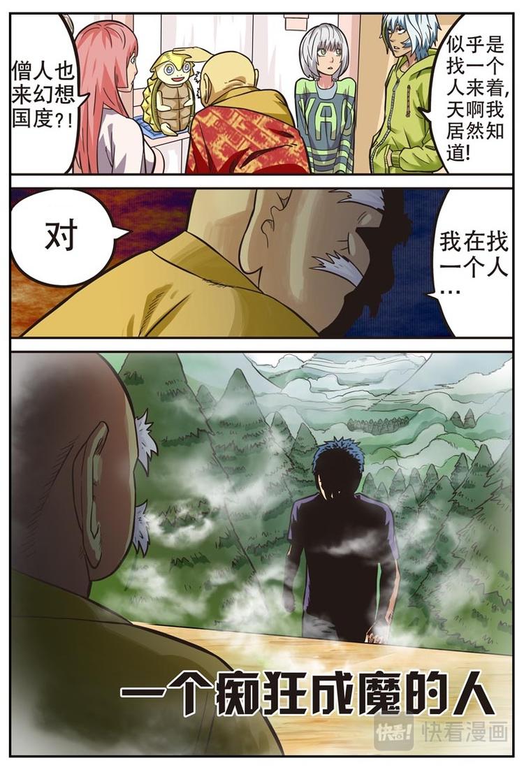第十九话11