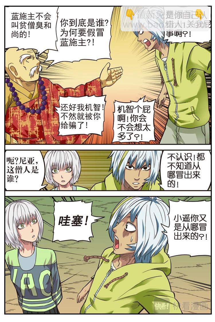 第十九话3