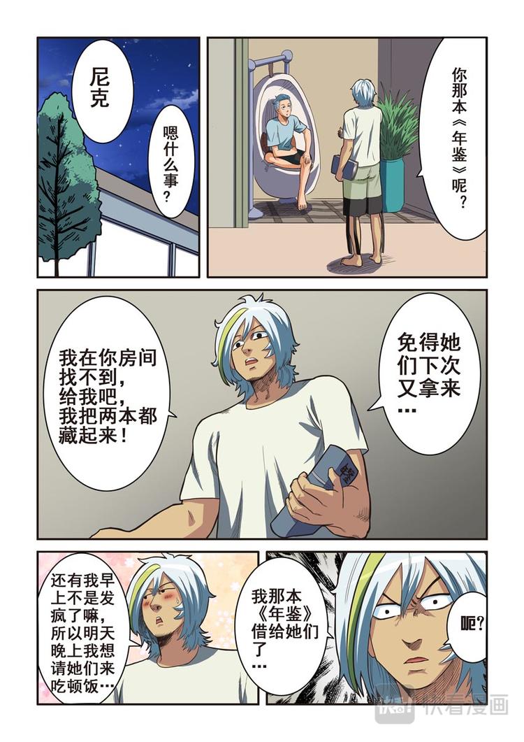 第五话9