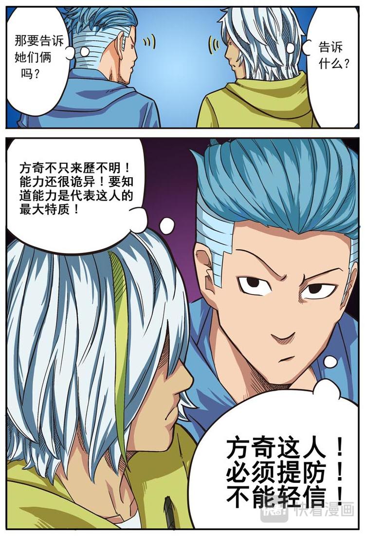 第十一话11