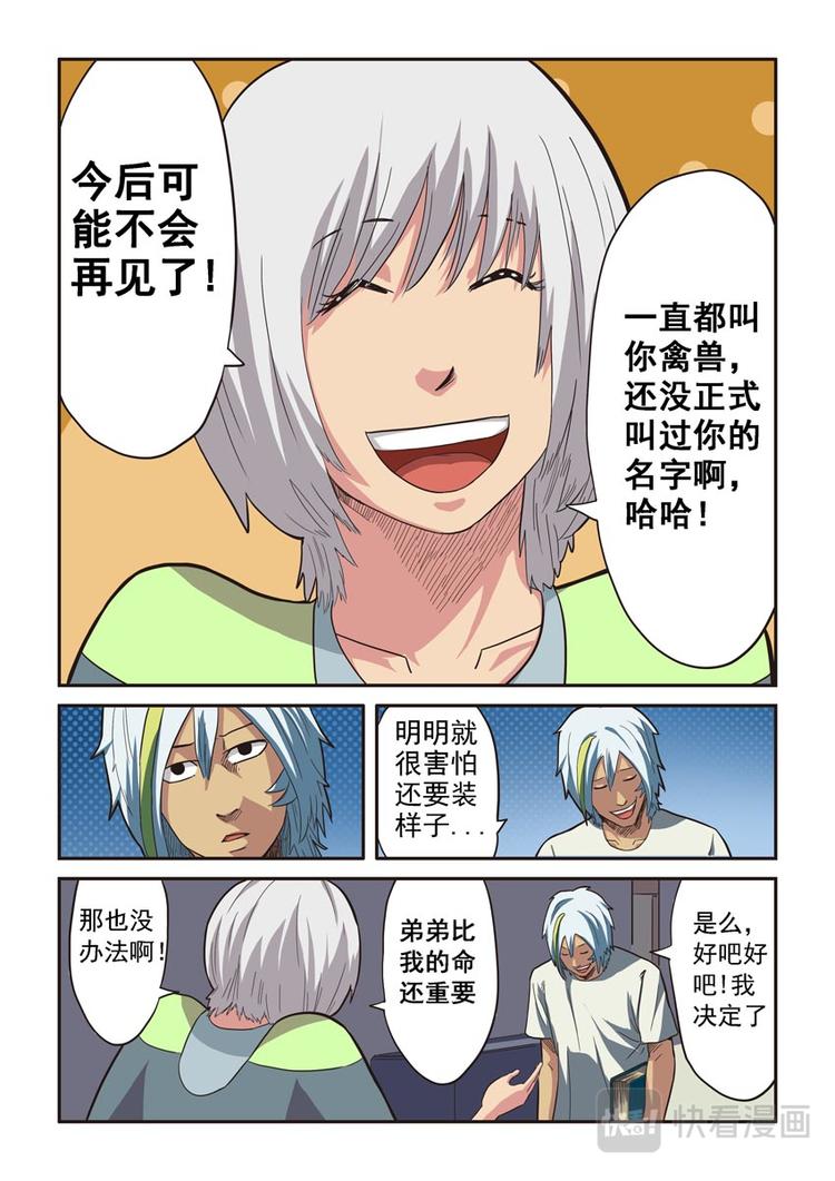 第七话14