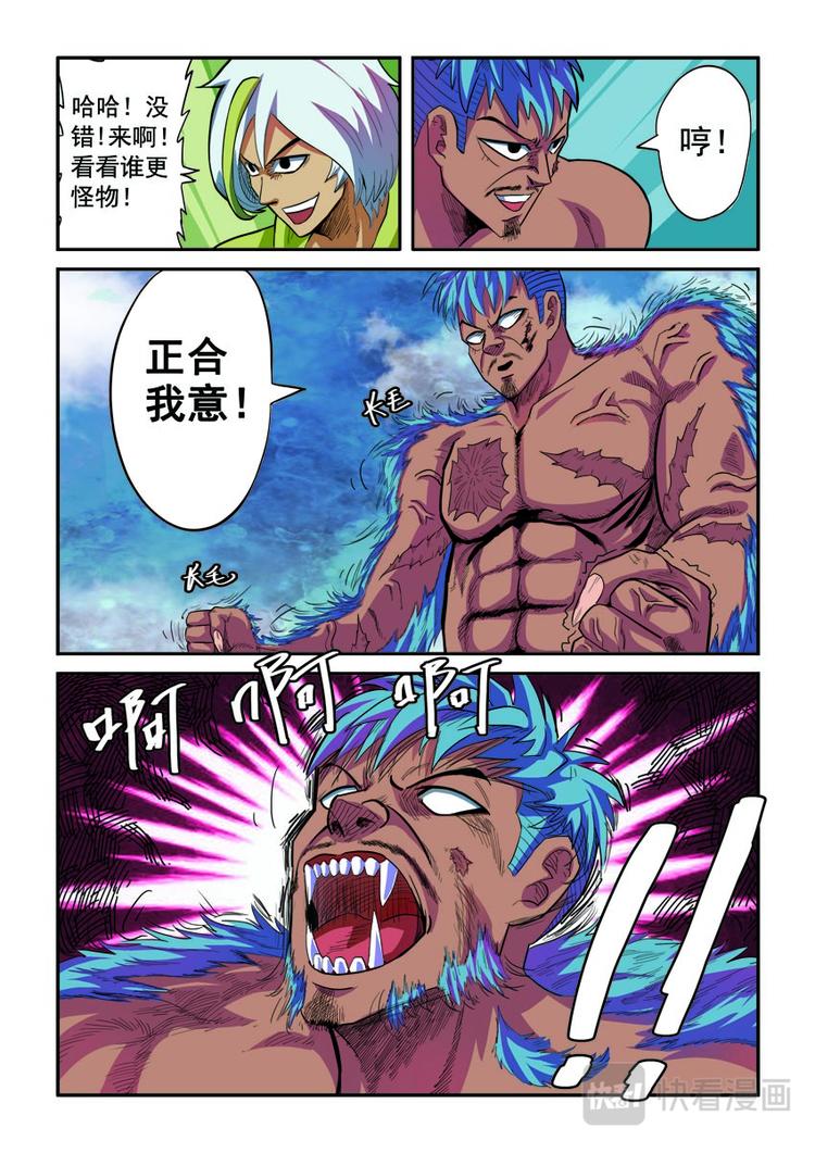 第二话5