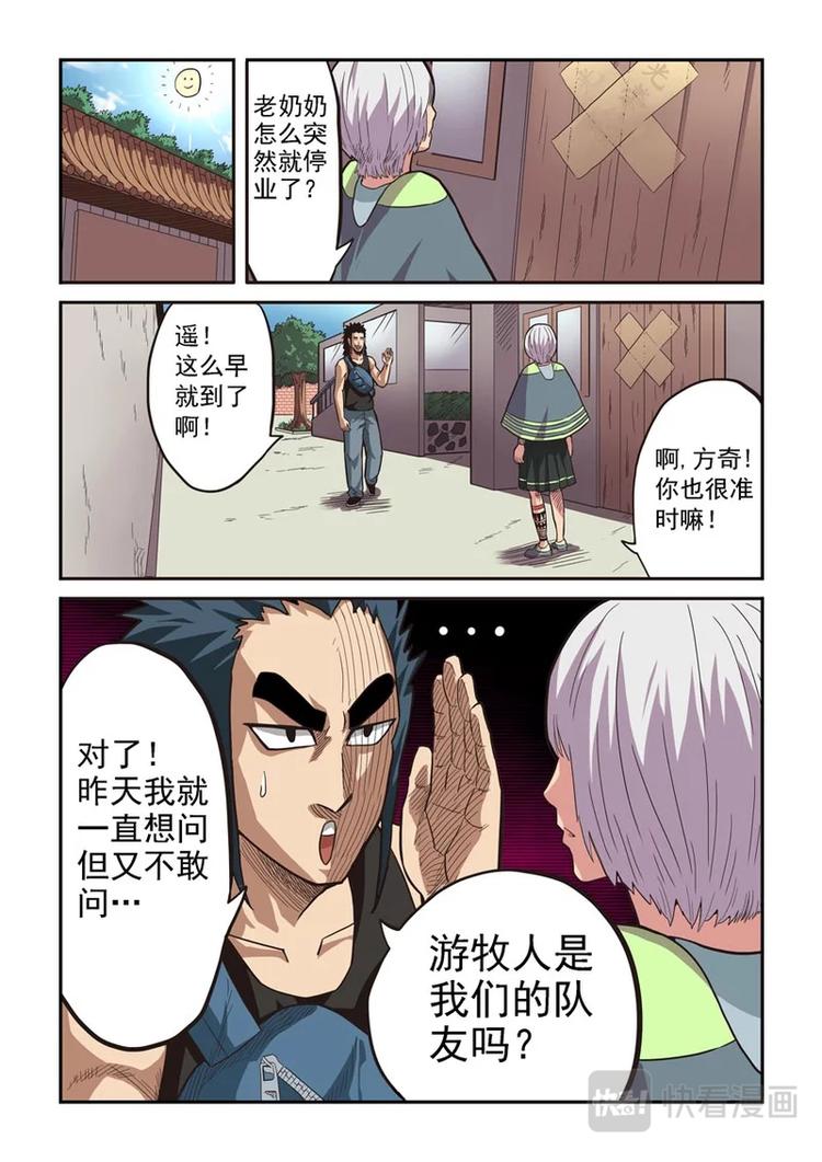 第八话4
