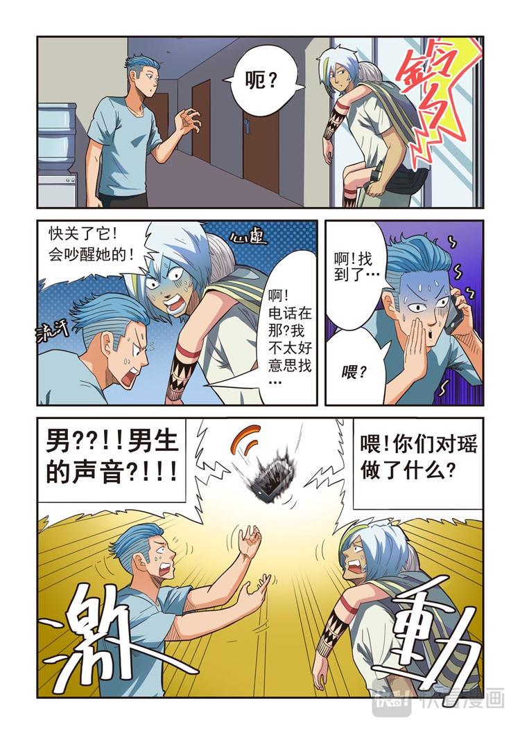 第三话4