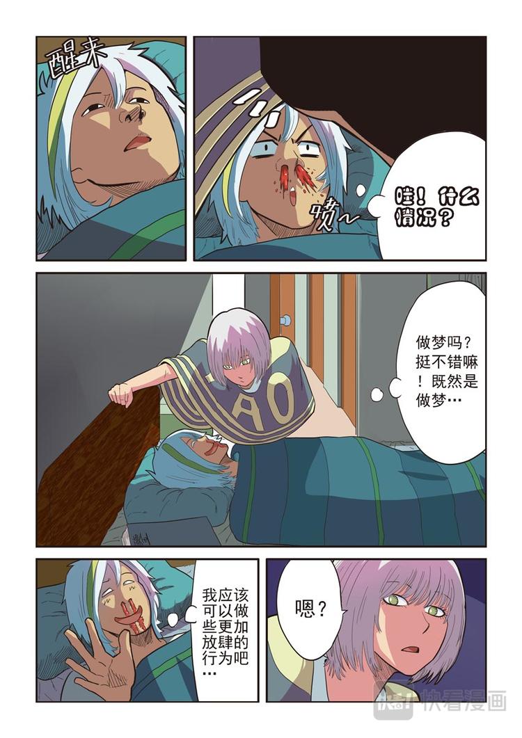 第四话3