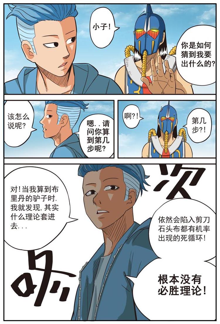 第十五话12