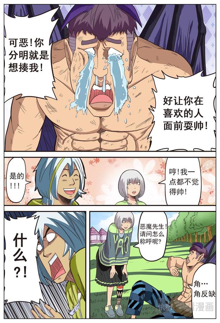 第十三话3