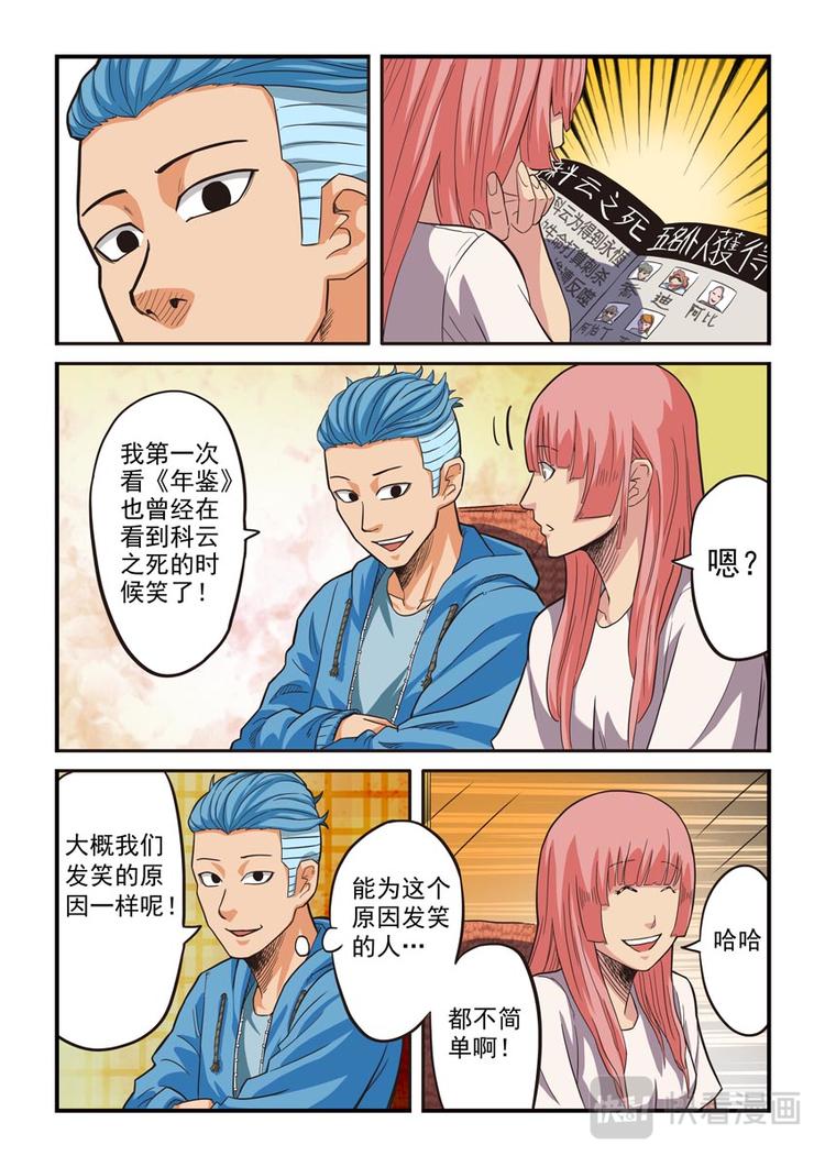 第九话6