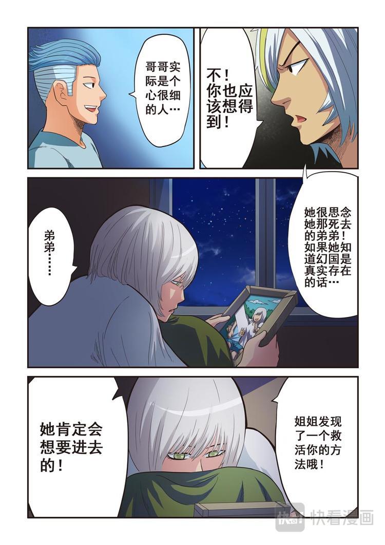 第五话11