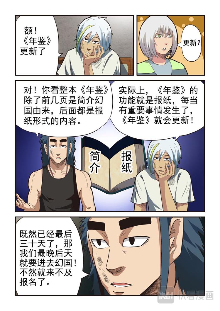 第七话10